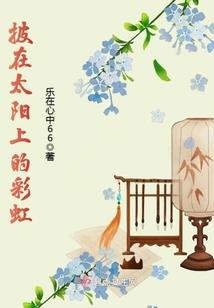 关于我突如其来的幻想