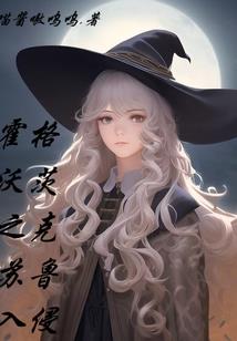 法武封圣
