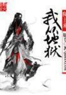 伴月梦红尘
