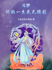 超凡武魂师