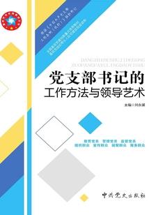 残盗