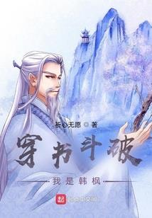 快穿系统之女配上位记