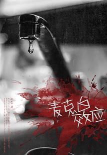 御机之王