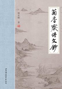 林中老屋