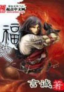 东古医华仙