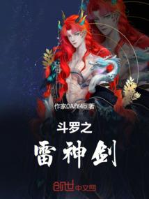 辰雪圻媛的爱烈秘使