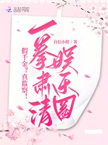 杨小错奇遇记
