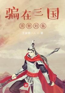 我回来了，我要改写历史