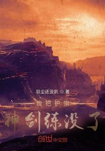诛仙罪