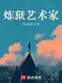 异世的行