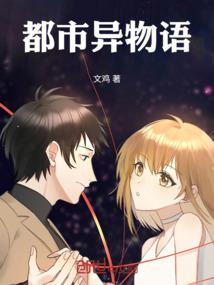 妖女雪姬系列之不了情