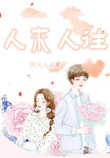 异界全职法师