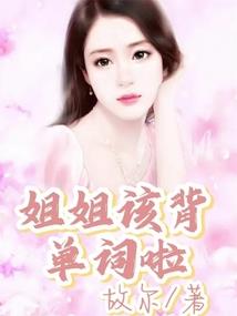 金牌佞妃