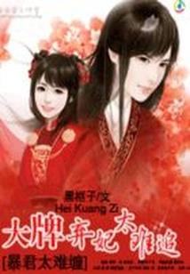 魄神前传天启神界