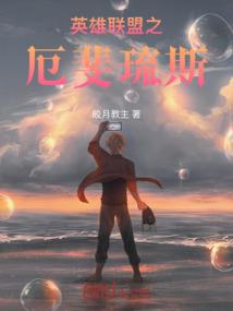 诸天万界之风起云涌