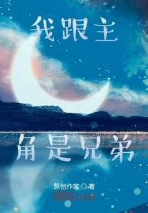 新娘智慧郎