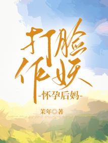 他的妃她的郎