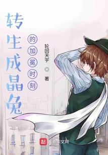 邪萌医妃：王爷来耕田
