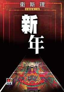 霓虹深不晚