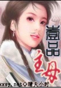 我在地球上修仙