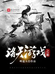 超银河之巅