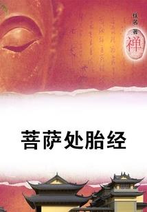 百合之女