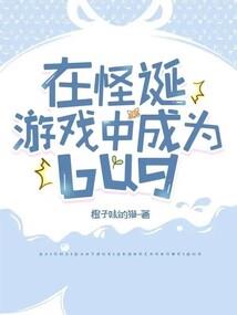 美男凶猛，妖孽夫君扛回家
