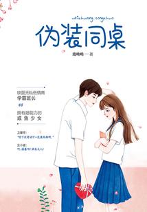 继承者们的日常