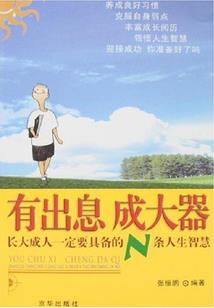 萌宝在上：邪魅王爷追妻忙