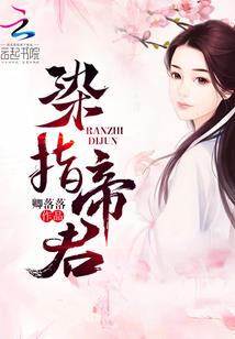 邪魅王妃：王爷快走开