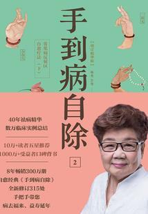 原配离婚后运气爆满