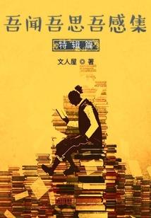李白剑仙传