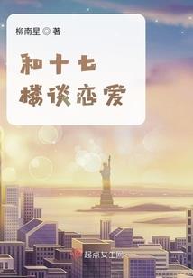 酷总裁的迷糊宝贝