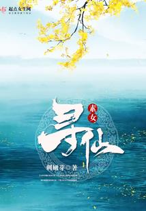 人之初，神之末