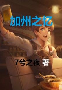 绝色绯颜：逆天八小姐