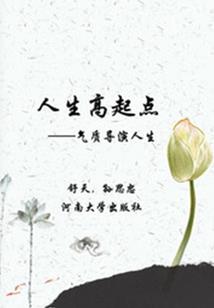 高武的娱乐巨星