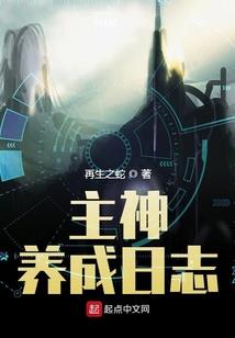 火影之我是木遁高手