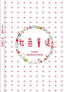 网王之自己的心