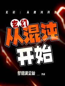 魔改诸天路