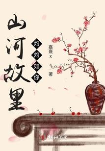 跨世倾恋：总裁的民国娇妻