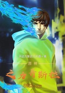 都市妖孽混花都
