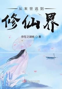 再见薇薇