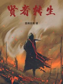 圣源记