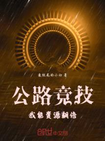 逆天主宰系统