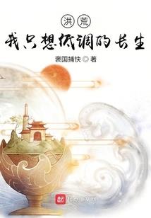 财阀家小儿子：打造商业帝国！