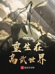 咸鱼人囧途