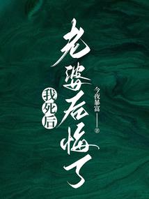 鬼医魔瞳