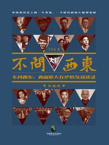 丛林迷踪