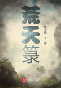 爱情啊，你别开花