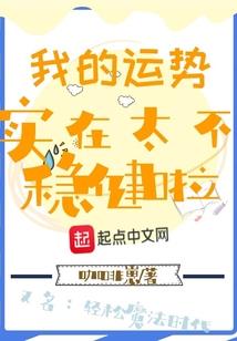 圣震八荒